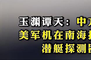 卡拉格：皇马不是最好球队，沃克：对皇马的战术表示敬意